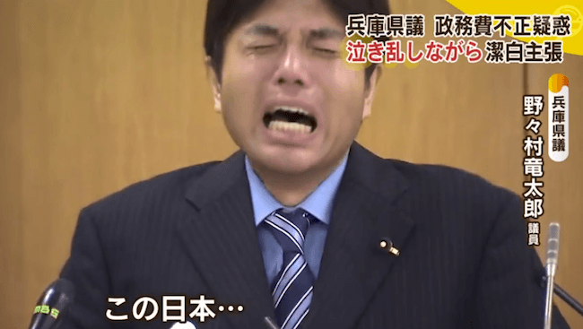 Político japonés muestra cómo no manejar un escándalo